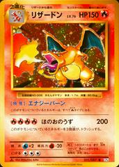 Charizard [1st Edition] #11 from Pokemon Japanese 20th Anniversary