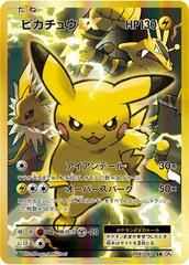 Pikachu EX [1st Edition] #94 from Pokemon Japanese 20th Anniversary