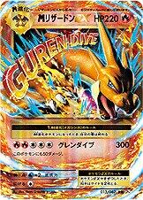 M Charizard EX [1st Edition] #13 from Pokemon Japanese 20th Anniversary