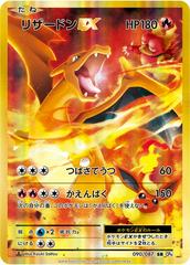 Charizard EX [1st Edition] #12 Pokémon Card from Pokemon Japanese 20th Anniversary Set 