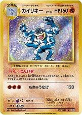 Machamp [1st Edition] #57 from Pokemon Japanese 20th Anniversary