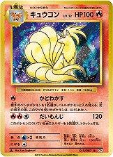 Ninetales [1st Edition] #15 Pokémon Card from Pokemon Japanese 20th Anniversary Set 