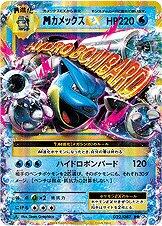 M Blastoise EX [1st Edition] #22 Pokémon Card from Pokemon Japanese 20th Anniversary Set 