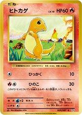 Charmander [1st Edition] #9 Pokémon Card from Pokemon Japanese 20th Anniversary Set 