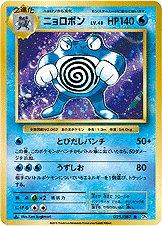 Poliwrath [1st Edition] #25 from Pokemon Japanese 20th Anniversary