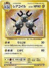 Magneton [1st Edition] #36 from Pokemon Japanese 20th Anniversary