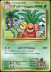 Exeggutor [1st Edition] #101 Pokémon Card from Pokemon Japanese 20th Anniversary Set 