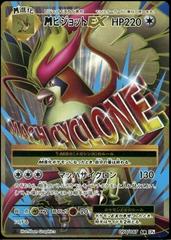 M Pidgeot EX [1st Edition] #63 from Pokemon Japanese 20th Anniversary