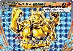 Machamp BREAK [1st Edition] #58 from Pokemon Japanese 20th Anniversary