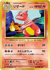Charmeleon [1st Edition] #10 from Pokemon Japanese 20th Anniversary