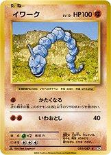 Onix [1st Edition] #59 from Pokemon Japanese 20th Anniversary