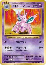 Nidorino [1st Edition] #42 from Pokemon Japanese 20th Anniversary
