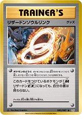 Charizard Spirit Link [1st Edition] #83 Pokémon Card from Pokemon Japanese 20th Anniversary Set 