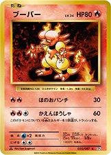 Magmar [1st Edition] #20 from Pokemon Japanese 20th Anniversary