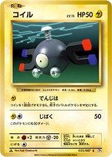 Magnemite [1st Edition] #35 Pokémon Card from Pokemon Japanese 20th Anniversary Set 