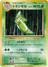 Metapod [1st Edition] #4 from Pokemon Japanese 20th Anniversary
