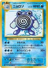 Poliwhirl [1st Edition] #24 from Pokemon Japanese 20th Anniversary