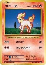 Ponyta [1st Edition] #19 from Pokemon Japanese 20th Anniversary