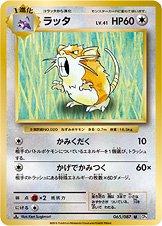 Raticate [1st Edition] #65 Pokémon Card from Pokemon Japanese 20th Anniversary Set 
