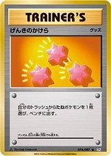 Revive [1st Edition] #74 Pokémon Card from Pokemon Japanese 20th Anniversary Set 