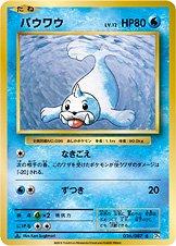 Seel [1st Edition] #26 from Pokemon Japanese 20th Anniversary