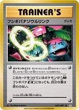 Venusaur Spirit Link [1st Edition] #82 from Pokemon Japanese 20th Anniversary