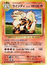 Arcanine [1st Edition] #18 from Pokemon Japanese 20th Anniversary