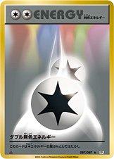 Double Colorless Energy [1st Edition] #87 Pokémon Card from Pokemon Japanese 20th Anniversary Set 
