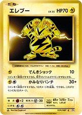 Electabuzz [1st Edition] #39 Pokémon Card from Pokemon Japanese 20th Anniversary Set 
