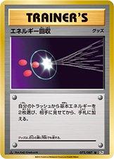 Energy Retrieval [1st Edition] #72 Pokémon Card from Pokemon Japanese 20th Anniversary Set 