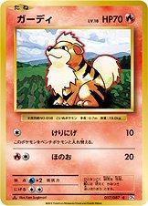 Growlithe [1st Edition] #17 from Pokemon Japanese 20th Anniversary