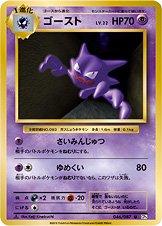 Haunter [1st Edition] #46 Pokémon Card from Pokemon Japanese 20th Anniversary Set 