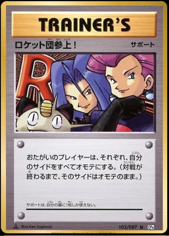 Here Comes Team Rocket! [1st Edition] #103 from Pokemon Japanese 20th Anniversary