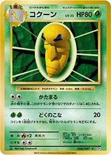 Kakuna [1st Edition] #6 from Pokemon Japanese 20th Anniversary