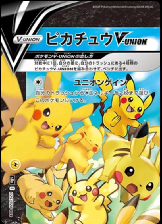 Pikachu V-UNION #25 from Japanese 25th Anniversary Collection Pokémon card set