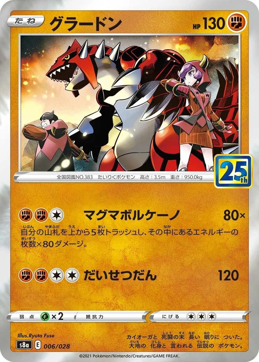 Groudon [Reverse Holo] #6 from Japanese 25th Anniversary Collection Pokémon card set