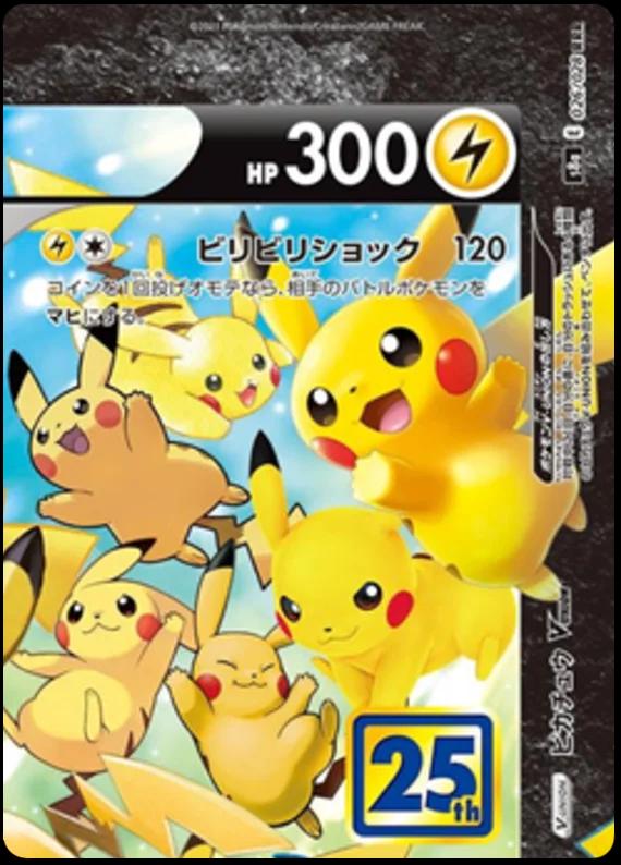 Pikachu V-UNION #26 from Japanese 25th Anniversary Collection Pokémon card set