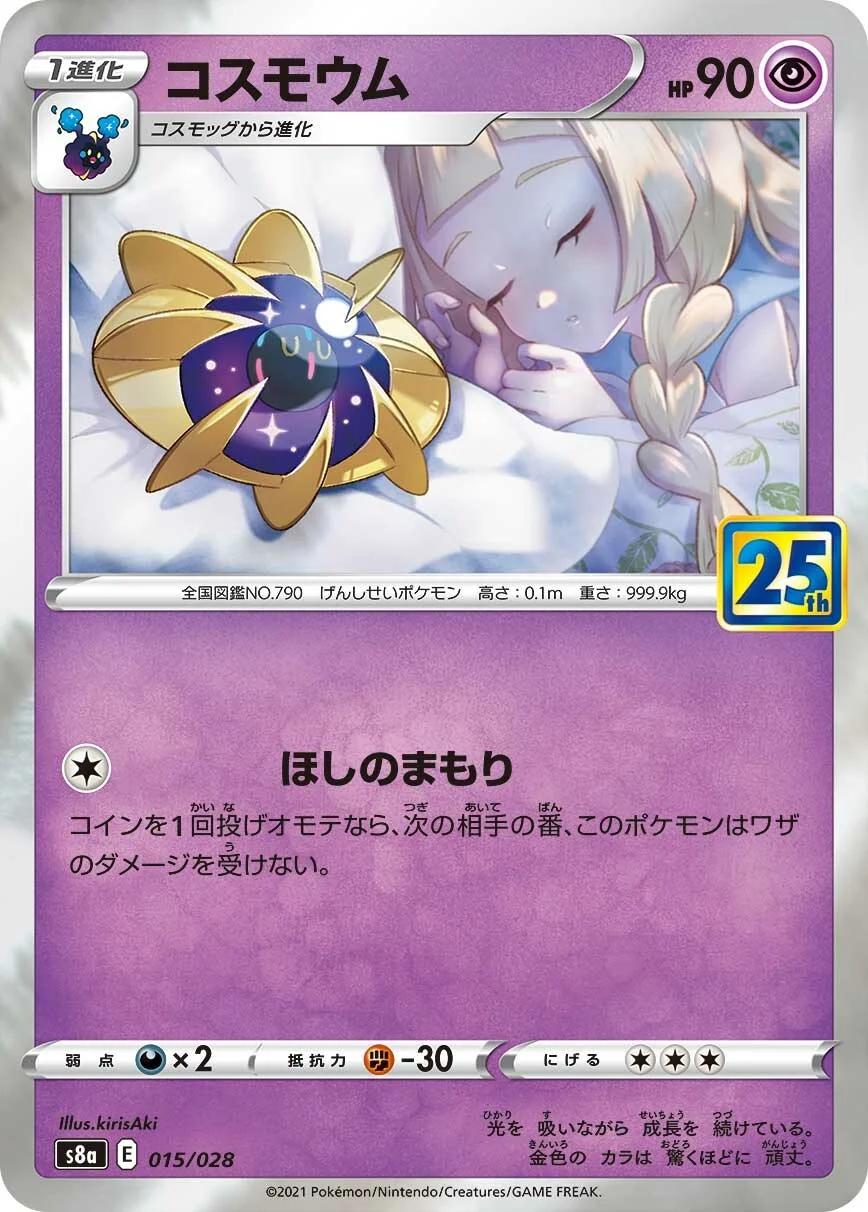Cosmoem [Reverse Holo] #15 from Japanese 25th Anniversary Collection Pokémon card set