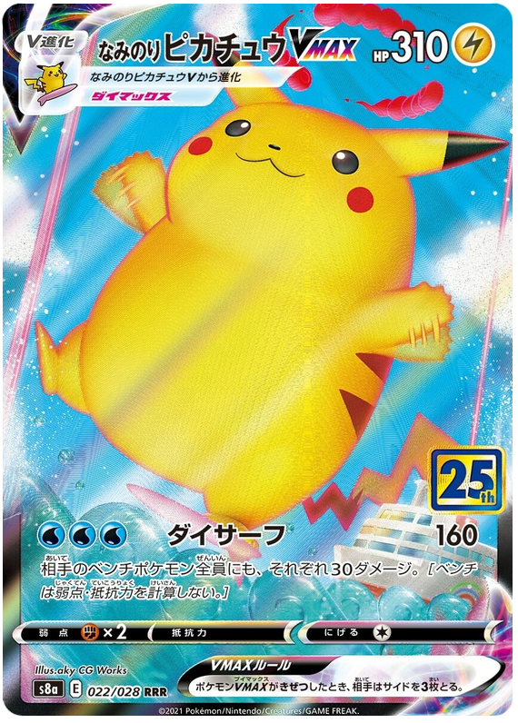 Surfing Pikachu VMAX #22 from Japanese 25th Anniversary Collection Pokémon card set
