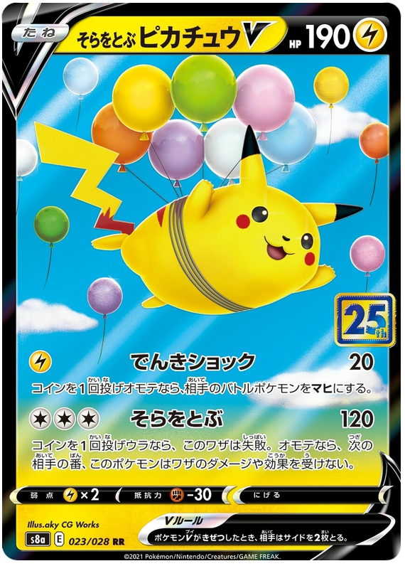 Flying Pikachu V #23 from Japanese 25th Anniversary Collection Pokémon card set