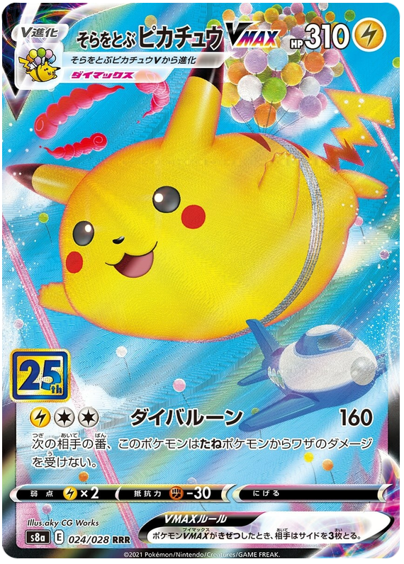 Flying Pikachu VMAX #24 from Japanese 25th Anniversary Collection Pokémon card set