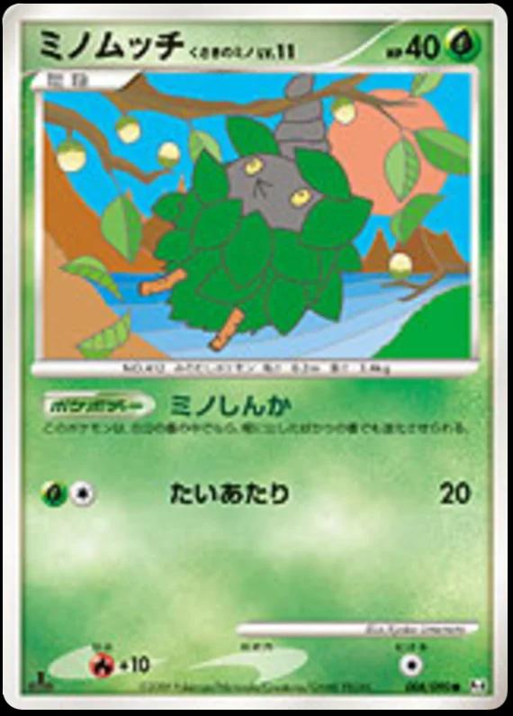 Burmy #8 Pokémon Card from Pokemon Japanese Advent of Arceus Set 