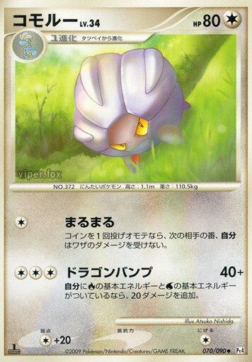 Shelgon #70 Pokémon Card from Pokemon Japanese Advent of Arceus Set 