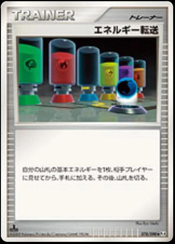 Energy Search #78 from Japanese Advent Of Arceus Pokémon card set