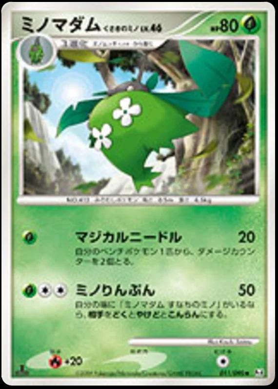 Wormadam #11 Pokémon Card from Pokemon Japanese Advent of Arceus Set 