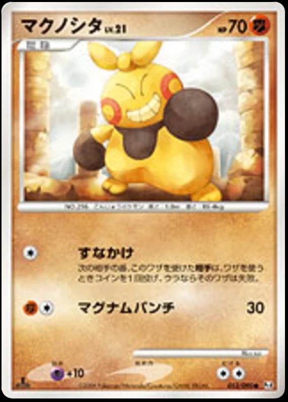 Makuhita #52 from Japanese Advent Of Arceus Pokémon card set