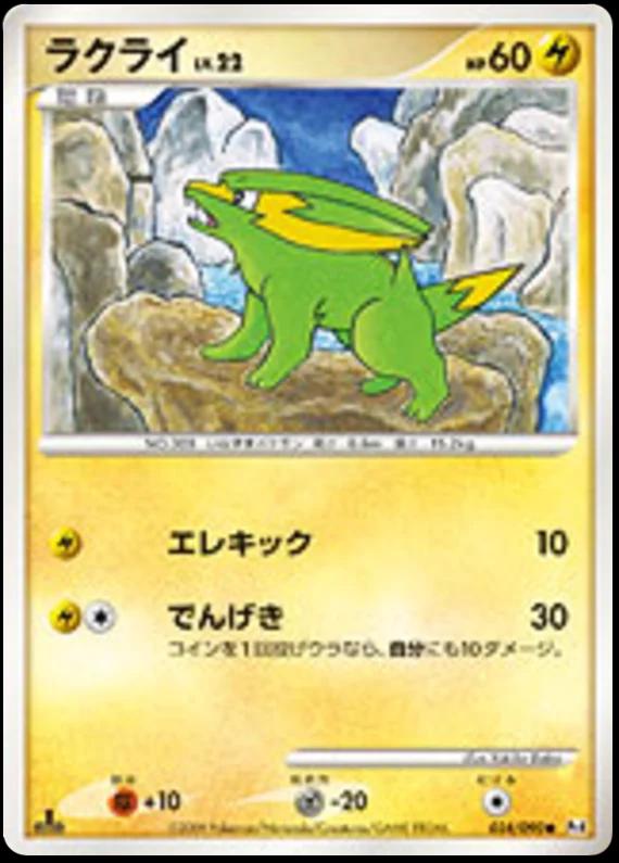 Electrike #34 Pokémon Card from Pokemon Japanese Advent of Arceus Set 