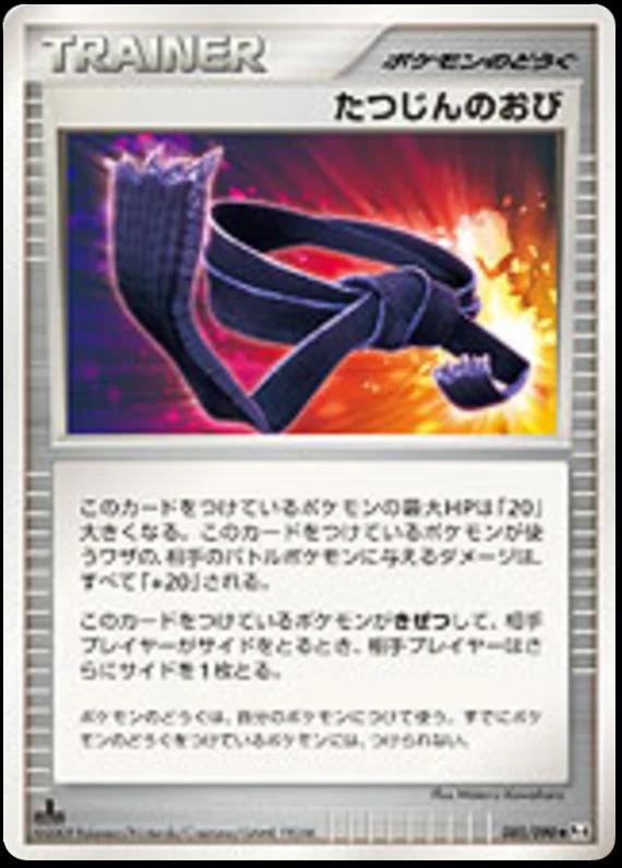 Expert Belt #85 Pokémon Card from Pokemon Japanese Advent of Arceus Set 