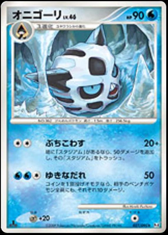 Glalie #27 from Japanese Advent Of Arceus Pokémon card set