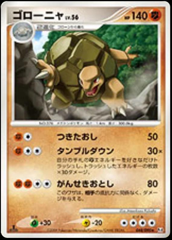 Golem #48 from Japanese Advent Of Arceus Pokémon card set